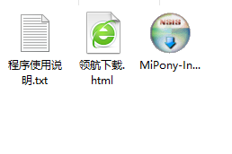 Mipony网盘下载工具官方版