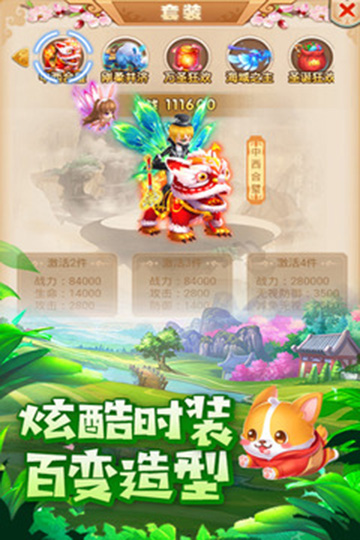悟空快跑手游安卓版