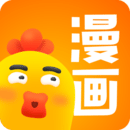 小鸡漫画app