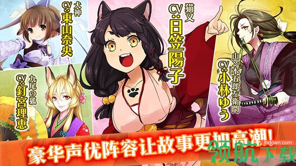 妖怪百姬破解版