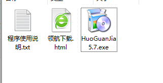 货管家送货单打印软件官方版