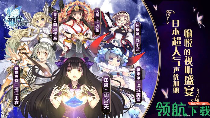 神代梦华谭安卓版
