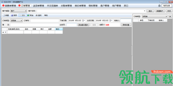 AiderDM送货单打印软件官方版