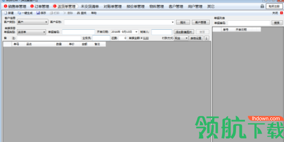 AiderDM送货单打印软件官方版