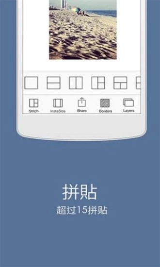 InstaSize安卓破解版下载