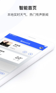 腾讯叮当app