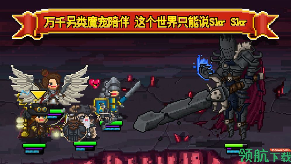 勇者大乱斗体验版
