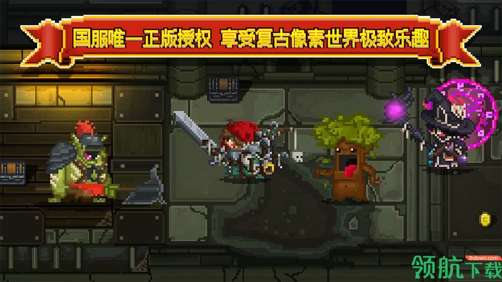 勇者大乱斗体验版
