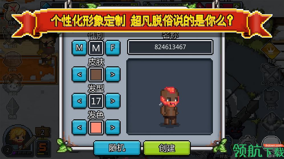 勇者大乱斗体验版