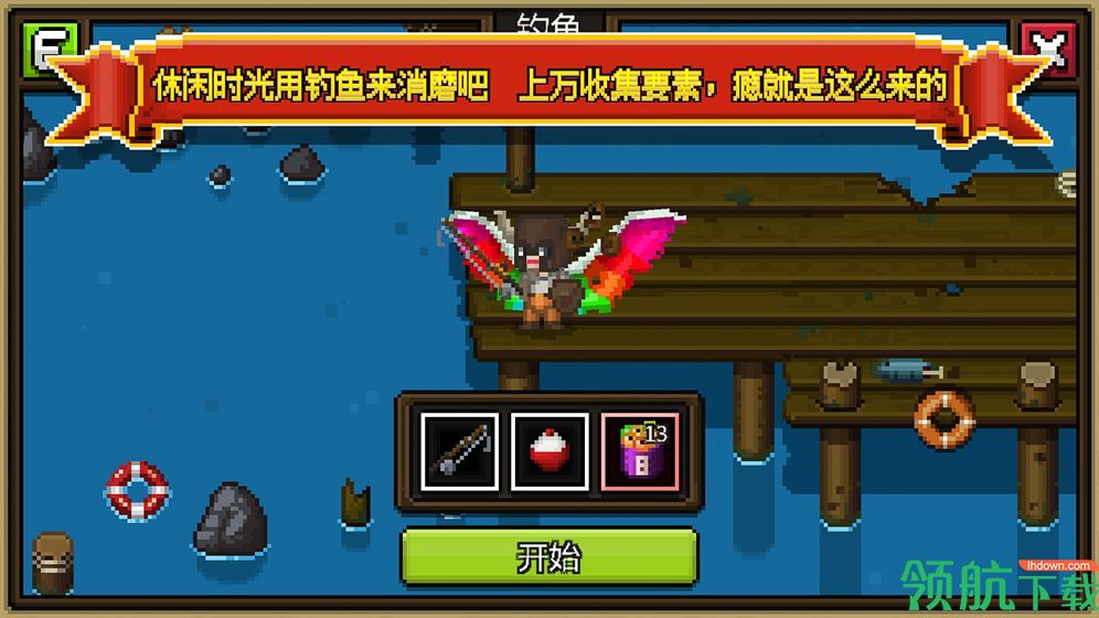 勇者大乱斗体验版