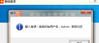 求索房屋中介管理系统官方版