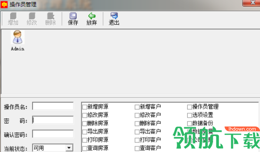 求索房屋中介管理系统官方版