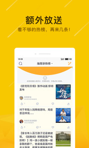 抽屉新热榜安卓版本