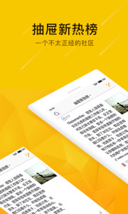 抽屉新热榜安卓版本