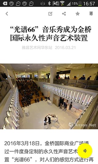 艺术头条app下载