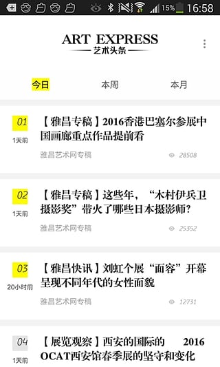 艺术头条app