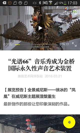 艺术头条app