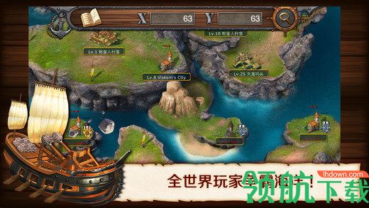 海岛帝国安卓版