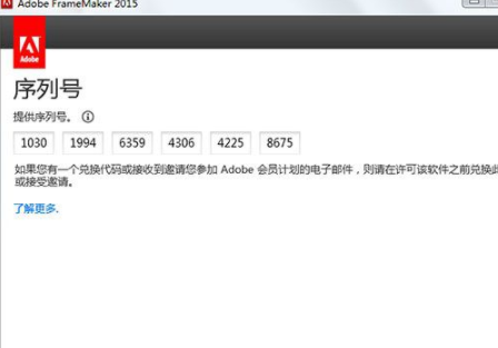 FrameMaker2015汉化破解版