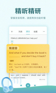 托福考满分app下载