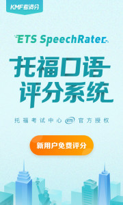 托福考满分app下载