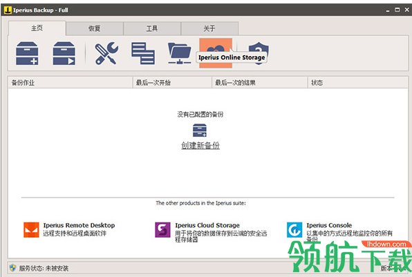 IperiusBackupFull中文破解版
