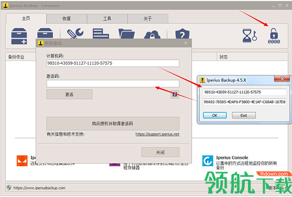 IperiusBackupFull中文破解版