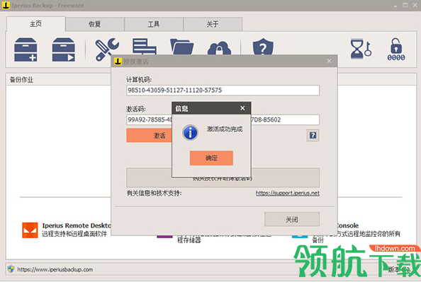 IperiusBackupFull中文破解版