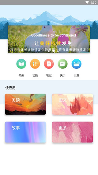BOOK文学阅读安卓版下载