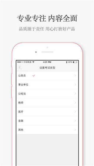 华图在线app下载