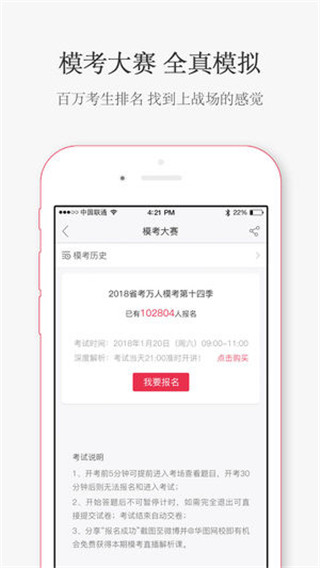 华图在线app下载