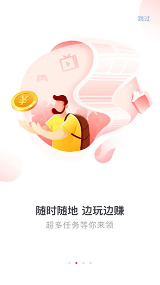 趣走app下载