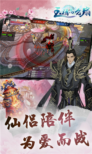 玉清昆仑扇安卓版
