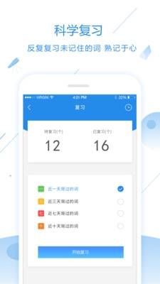 惠学背单词安卓版下载