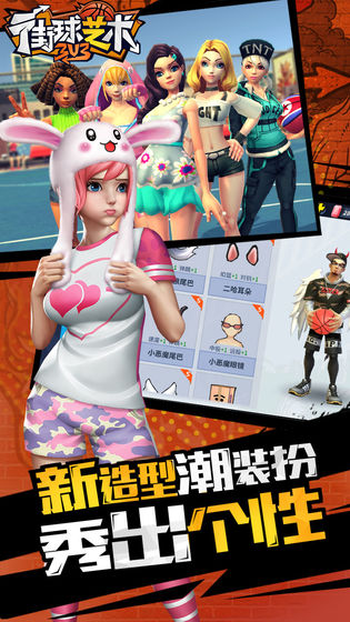 街球艺术安卓版