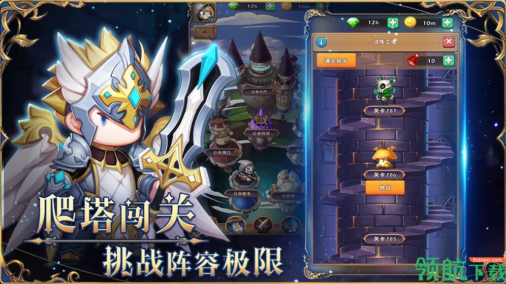 萌萌战争安卓版