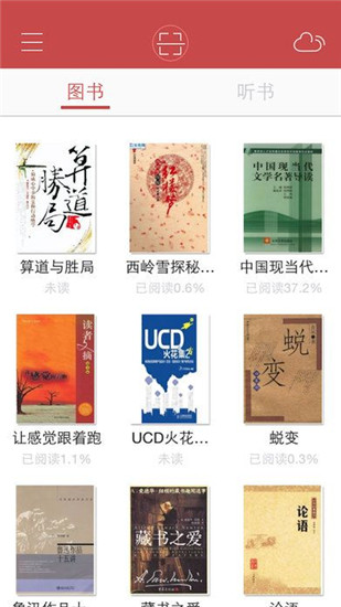 微书房破解版下载
