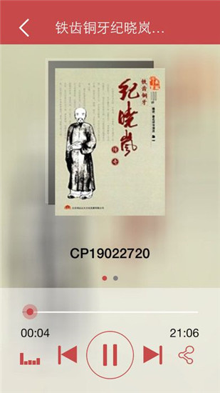 微书房破解版下载