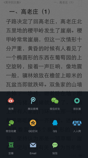 微书房破解版下载