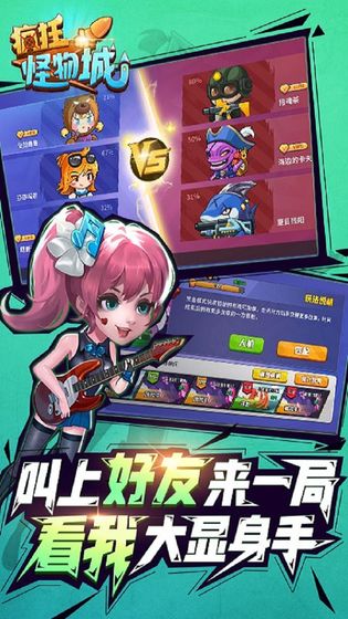 疯狂怪物城安卓版