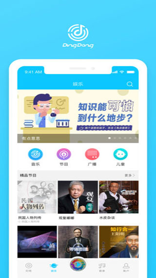 叮咚音箱手机app