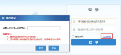 江西省税务局网上申报系统官方版