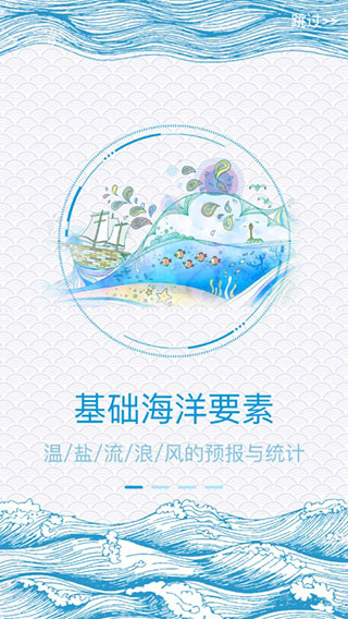 新宏气象手机版下载