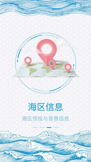 新宏气象手机版下载