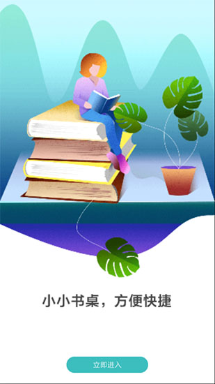 摩卡阅读破解版