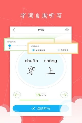 语文100分app下载