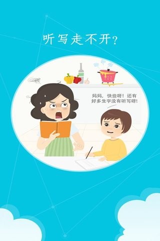 语文100分app下载