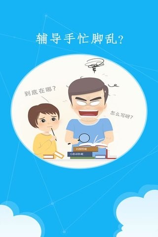 语文100分app下载