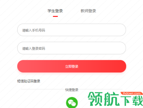 高途课堂客户端官方版