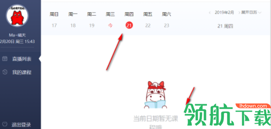 高途课堂客户端官方版